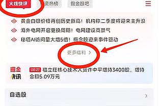 英超积分榜：热刺先赛赢球仍第五，与第四曼城同分