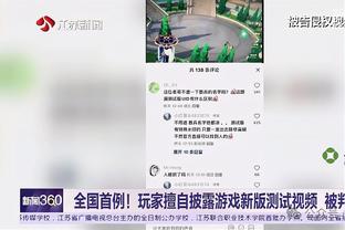 ?步行者绿军裁判报告：漏判+错判造成绝杀 杰伦被打头没犯规